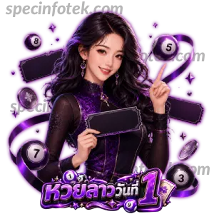 ลาว ว วัน นี้