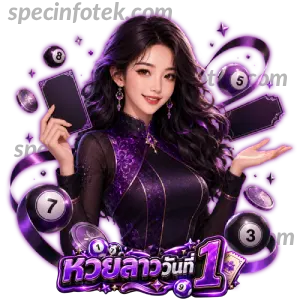 ดู หวย ลาว วัน ที่
